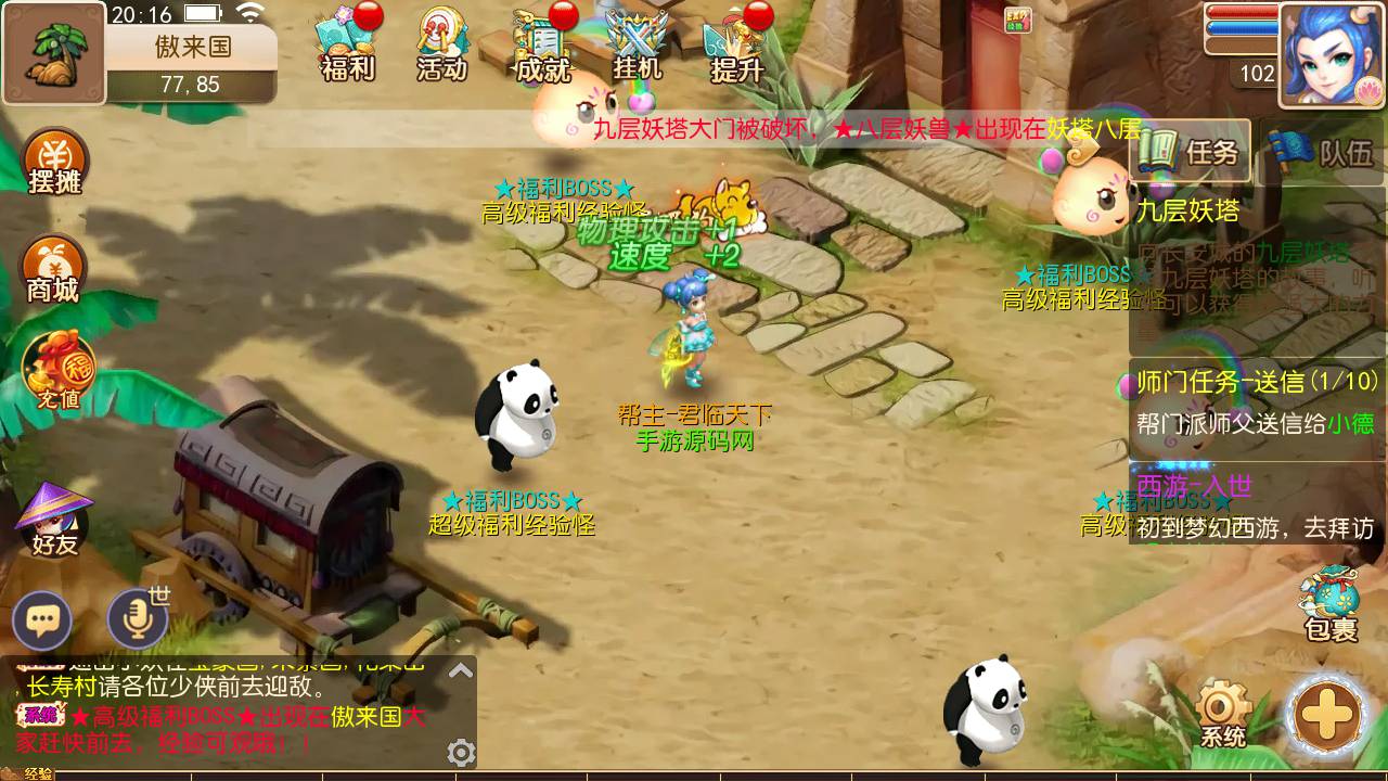 图片[21]-【MH回合之纵横西游】经典角色扮演类剧情动作回合手游-2023年6月2日最新打包Linux服务端源码视频架设教程-附带全套表格-多功能GM网页后台工具！-朝晞小屋