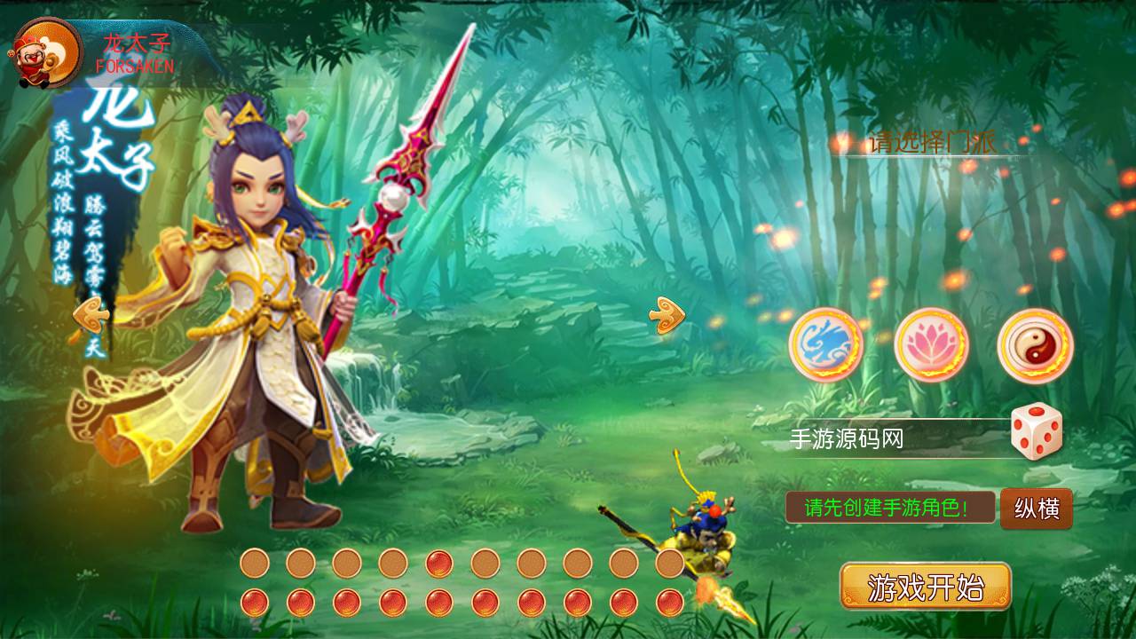 图片[3]-【MH回合之纵横西游】经典角色扮演类剧情动作回合手游-2023年6月2日最新打包Linux服务端源码视频架设教程-附带全套表格-多功能GM网页后台工具！-朝晞小屋