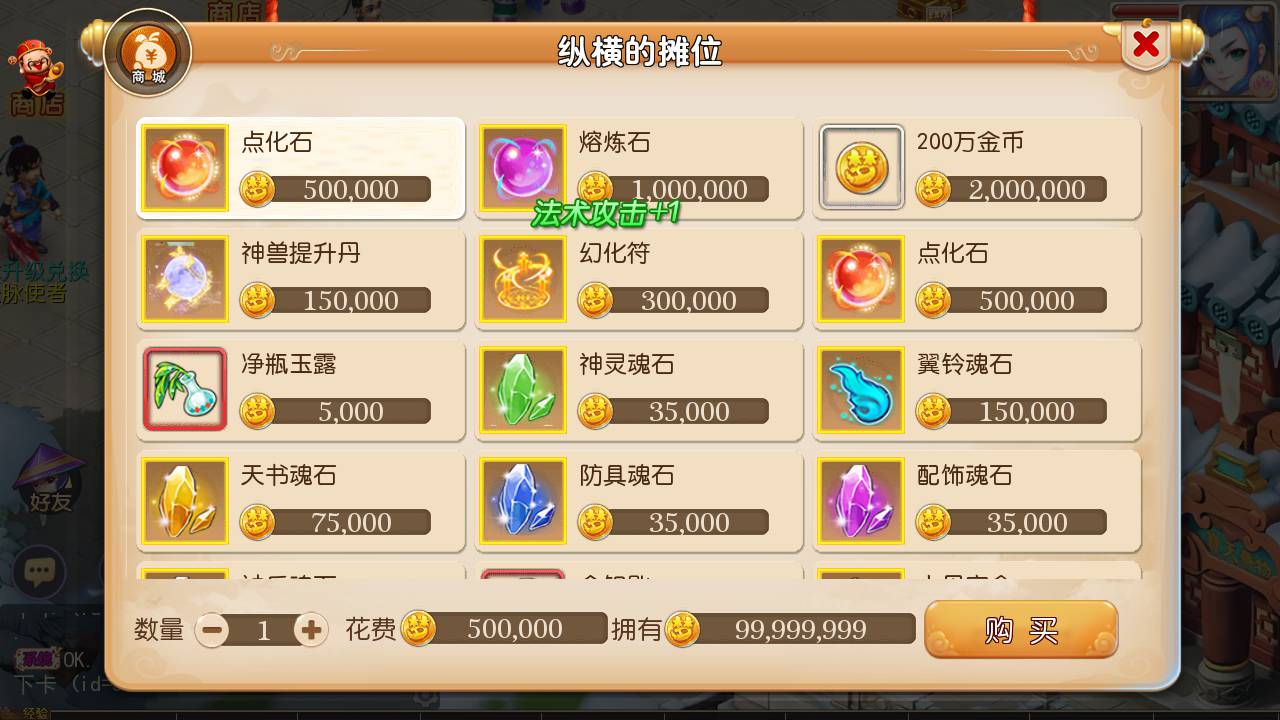 图片[8]-【MH回合之纵横西游】经典角色扮演类剧情动作回合手游-2023年6月2日最新打包Linux服务端源码视频架设教程-附带全套表格-多功能GM网页后台工具！-朝晞小屋