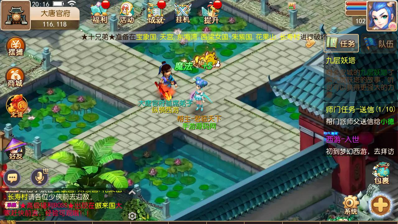 图片[18]-【MH回合之纵横西游】经典角色扮演类剧情动作回合手游-2023年6月2日最新打包Linux服务端源码视频架设教程-附带全套表格-多功能GM网页后台工具！-朝晞小屋
