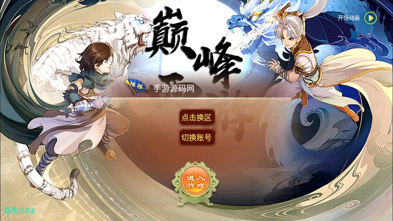 图片[2]-【大话回合之巅峰西游饿狼国际端】站长推荐经典角色扮演类Q萌卡通回合动作手游-2023年6月2日最新打包Linux服务端源码视频架设教程-附带解密工具-完善GM网页后台工具-安卓苹果IOS双端版本！-朝晞小屋