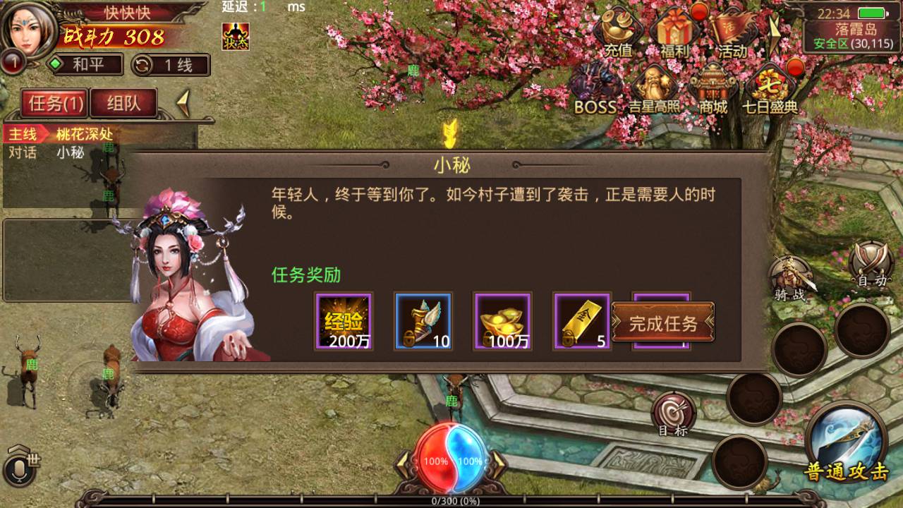 图片[6]-【精品传世手游之北冥魔镜版】经典传世角色扮演类剧情任务传奇手游-2023年6月2日最新打包Linux服务端源码视频架设教程-新版多功能GM授权物品后台-新增全新坐骑-附带二次开发文档-全套明文资源！-朝晞小屋