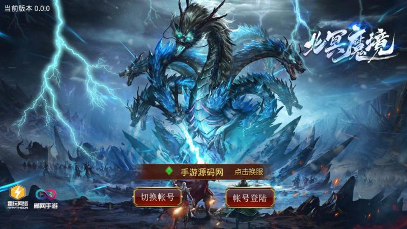 【精品传世手游之北冥魔镜版】经典传世角色扮演类剧情任务传奇手游-2023年6月2日最新打包Linux服务端源码视频架设教程-新版多功能GM授权物品后台-新增全新坐骑-附带二次开发文档-全套明文资源！-朝晞小屋