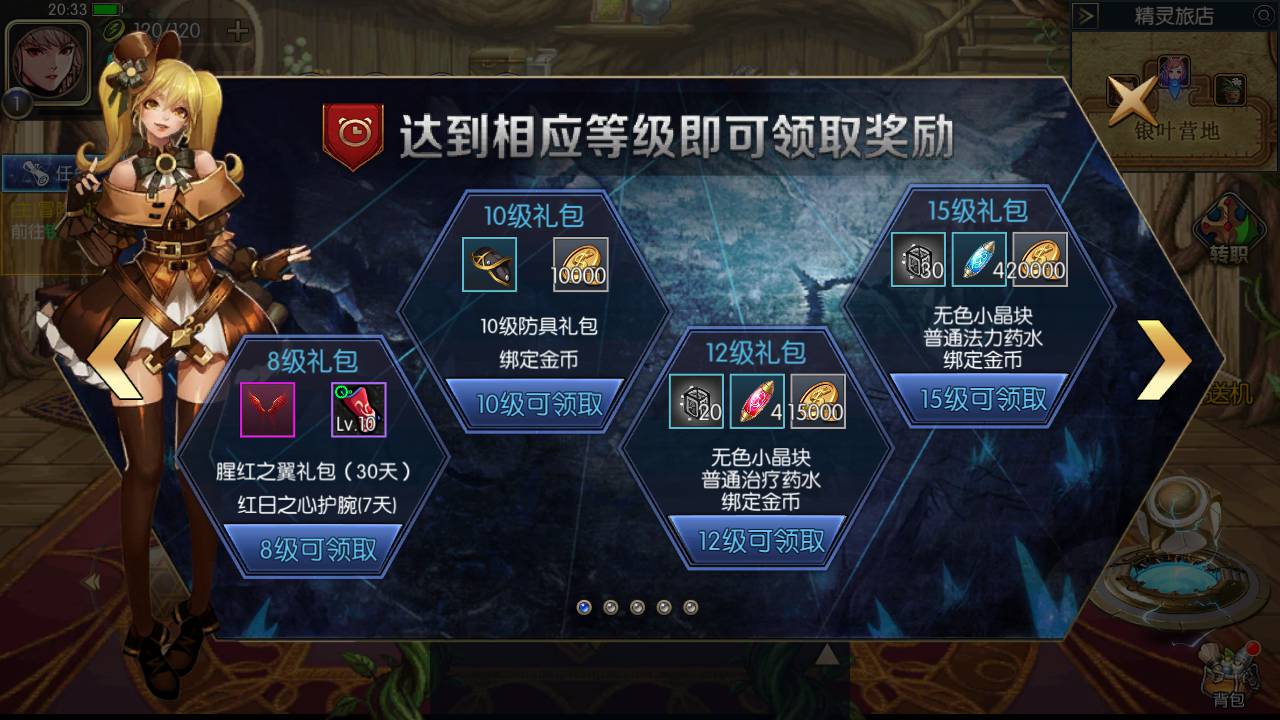 图片[10]-【最新情怀巅峰大陆阿拉德来袭】经典3D横版格斗闯关手游-2023年6月8日最新打包linux源码详细架设教程-GM全功能管理后台-新版GM多功能授权后台-用户后台-带全套官网-安卓苹果IOS双端版本！-朝晞小屋