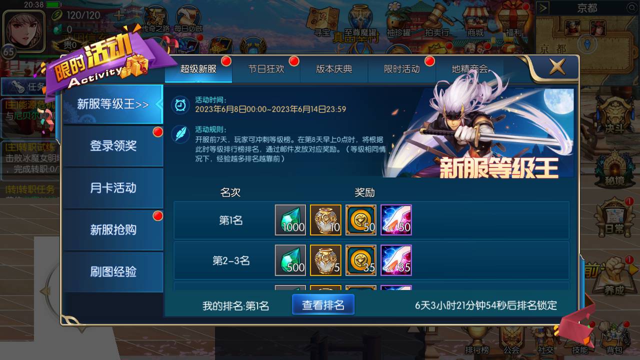 图片[23]-【最新情怀巅峰大陆阿拉德来袭】经典3D横版格斗闯关手游-2023年6月8日最新打包linux源码详细架设教程-GM全功能管理后台-新版GM多功能授权后台-用户后台-带全套官网-安卓苹果IOS双端版本！-朝晞小屋