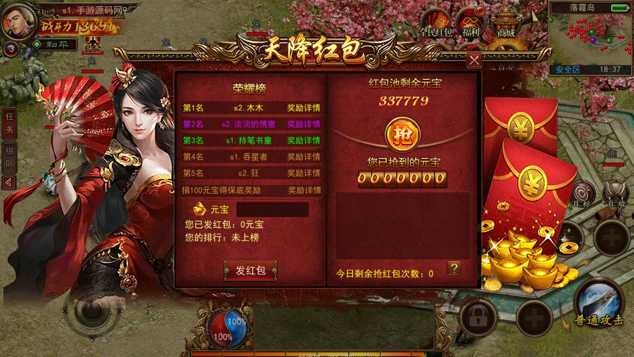 图片[11]-【幽冥传世传奇最新修复版】 经典角色扮演类传世手游-2023年6月8日最新打包Win源码详细架设教程-GM总运营后台-GM直冲后台！-朝晞小屋