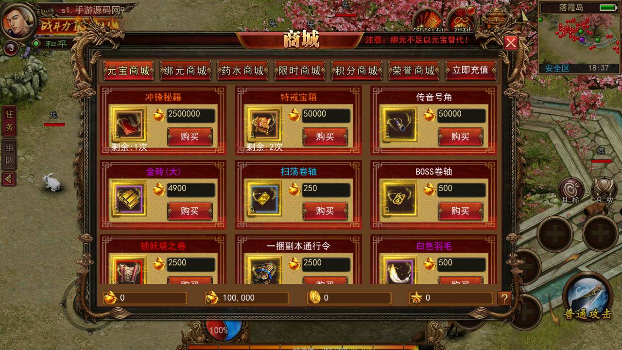 图片[10]-【幽冥传世传奇最新修复版】 经典角色扮演类传世手游-2023年6月8日最新打包Win源码详细架设教程-GM总运营后台-GM直冲后台！-朝晞小屋
