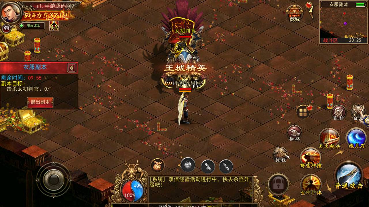 图片[16]-【幽冥传世传奇最新修复版】 经典角色扮演类传世手游-2023年6月8日最新打包Win源码详细架设教程-GM总运营后台-GM直冲后台！-朝晞小屋