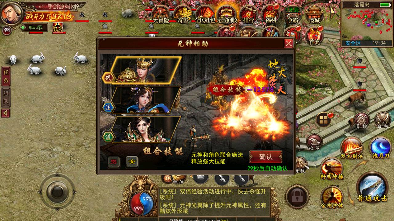 图片[17]-【幽冥传世传奇最新修复版】 经典角色扮演类传世手游-2023年6月8日最新打包Win源码详细架设教程-GM总运营后台-GM直冲后台！-朝晞小屋