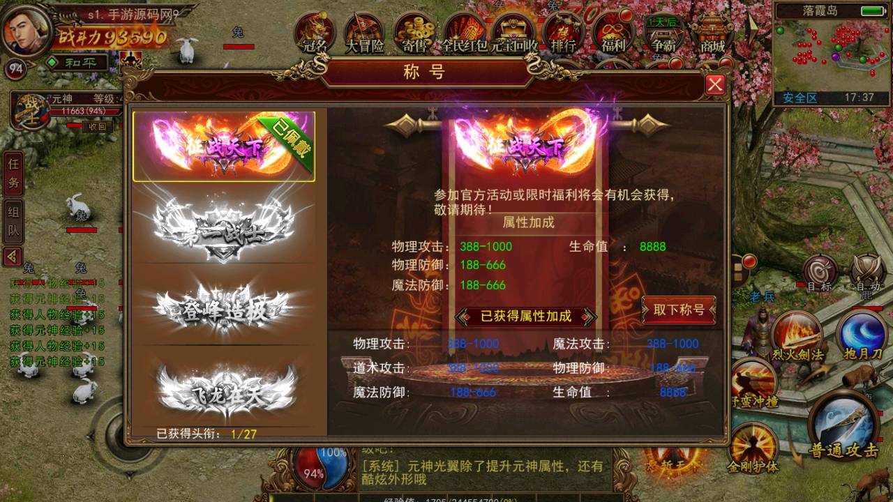 图片[20]-【幽冥传世传奇最新修复版】 经典角色扮演类传世手游-2023年6月8日最新打包Win源码详细架设教程-GM总运营后台-GM直冲后台！-朝晞小屋