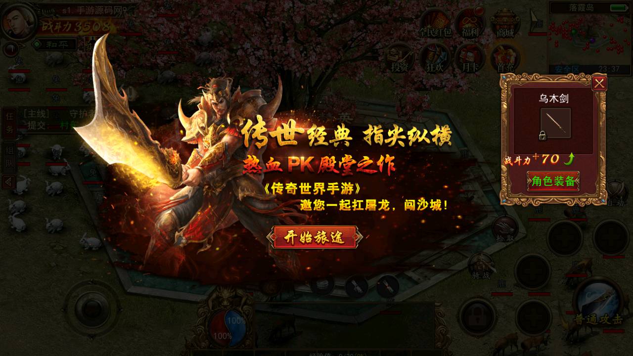 图片[5]-【幽冥传世传奇最新修复版】 经典角色扮演类传世手游-2023年6月8日最新打包Win源码详细架设教程-GM总运营后台-GM直冲后台！-朝晞小屋