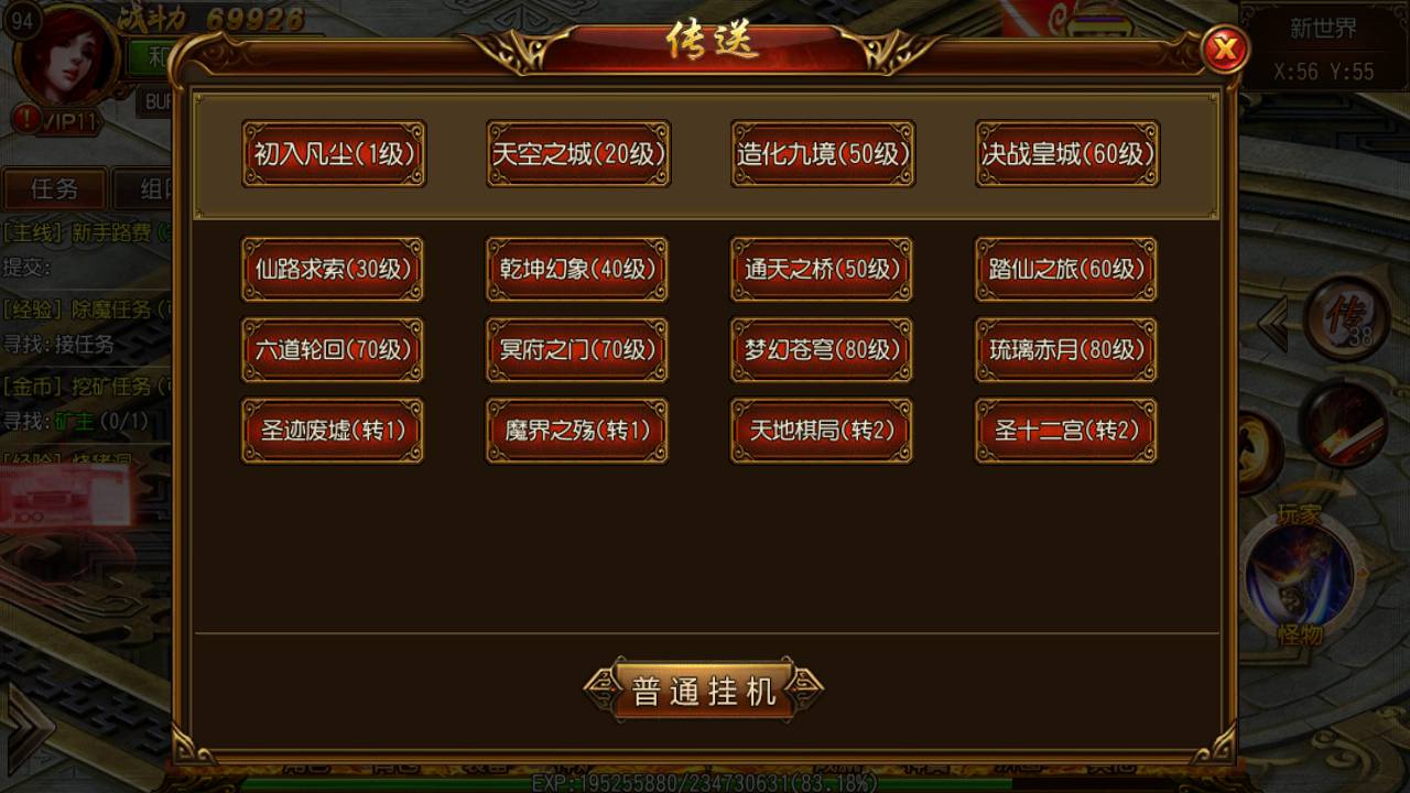 图片[8]-【白日门传奇之最新神戒传奇】经典角色扮演pk类传奇手游-2023年6月9日最新打包Win源码详细架设教程-GM后台网页工具！-朝晞小屋