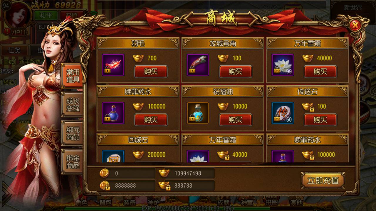 图片[5]-【白日门传奇之最新神戒传奇】经典角色扮演pk类传奇手游-2023年6月9日最新打包Win源码详细架设教程-GM后台网页工具！-朝晞小屋