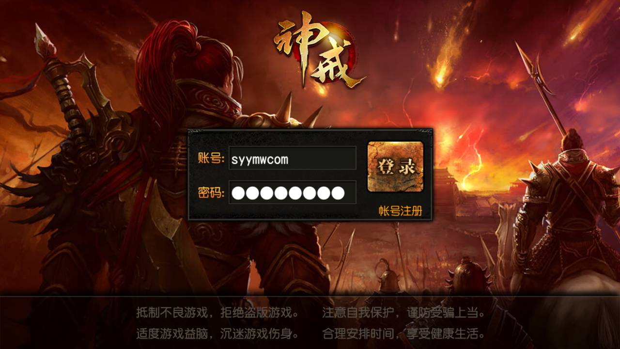 图片[2]-【白日门传奇之最新神戒传奇】经典角色扮演pk类传奇手游-2023年6月9日最新打包Win源码详细架设教程-GM后台网页工具！-朝晞小屋