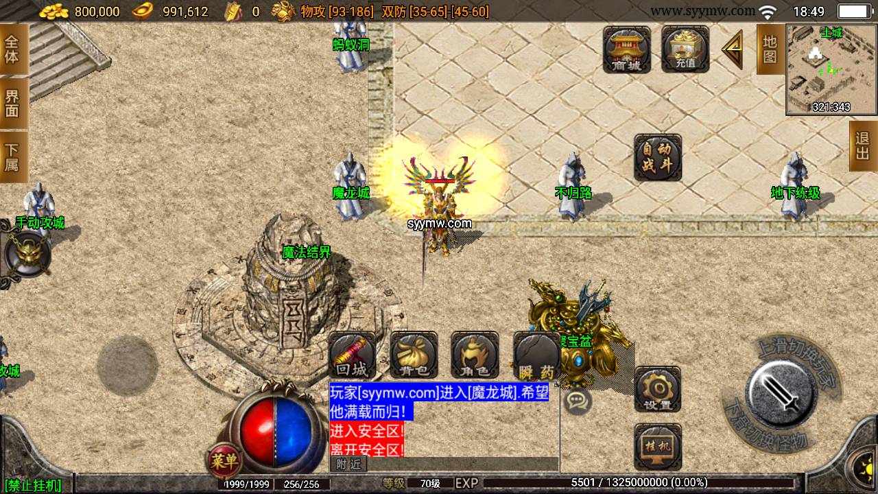 图片[11]-【传奇手游之欧皇复古耐玩版】采用战神引擎三职业传奇手游-2023年6月9日最新打包Win源码详细架设教程-新版多功能GM授权后台-GM直冲后台-安卓苹果IOS双端！-朝晞小屋