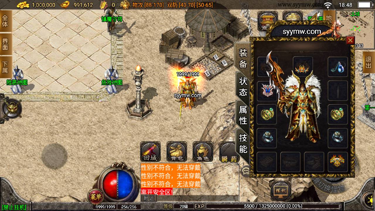 图片[5]-【传奇手游之欧皇复古耐玩版】采用战神引擎三职业传奇手游-2023年6月9日最新打包Win源码详细架设教程-新版多功能GM授权后台-GM直冲后台-安卓苹果IOS双端！-朝晞小屋