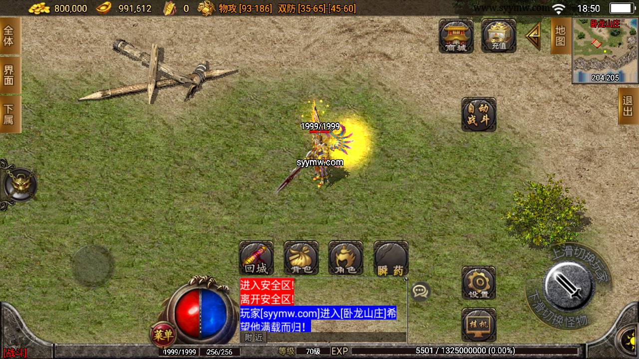 图片[15]-【传奇手游之欧皇复古耐玩版】采用战神引擎三职业传奇手游-2023年6月9日最新打包Win源码详细架设教程-新版多功能GM授权后台-GM直冲后台-安卓苹果IOS双端！-朝晞小屋