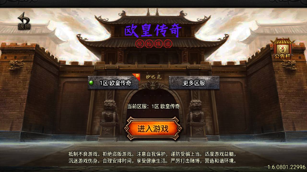 图片[2]-【传奇手游之欧皇复古耐玩版】采用战神引擎三职业传奇手游-2023年6月9日最新打包Win源码详细架设教程-新版多功能GM授权后台-GM直冲后台-安卓苹果IOS双端！-朝晞小屋