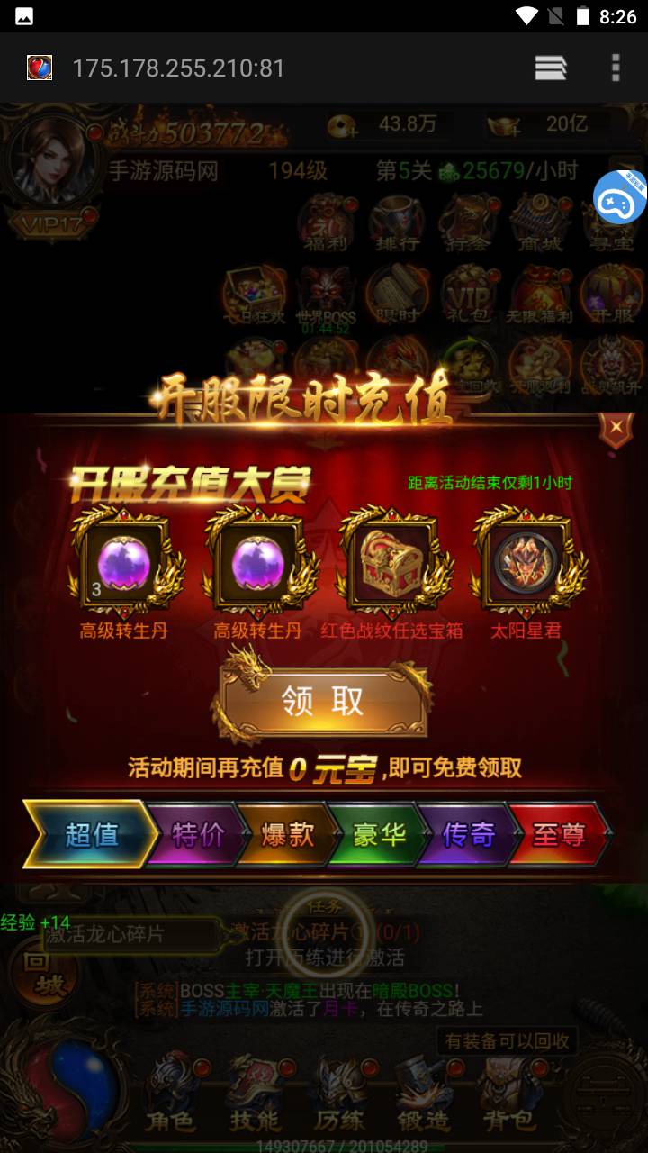 图片[22]-【雷霆霸业传奇H5版本】经典三网H5全网通网页传奇手游-2023年6月9日最新打包linux源码详细架设教程-完整GM后台网页工具！-朝晞小屋