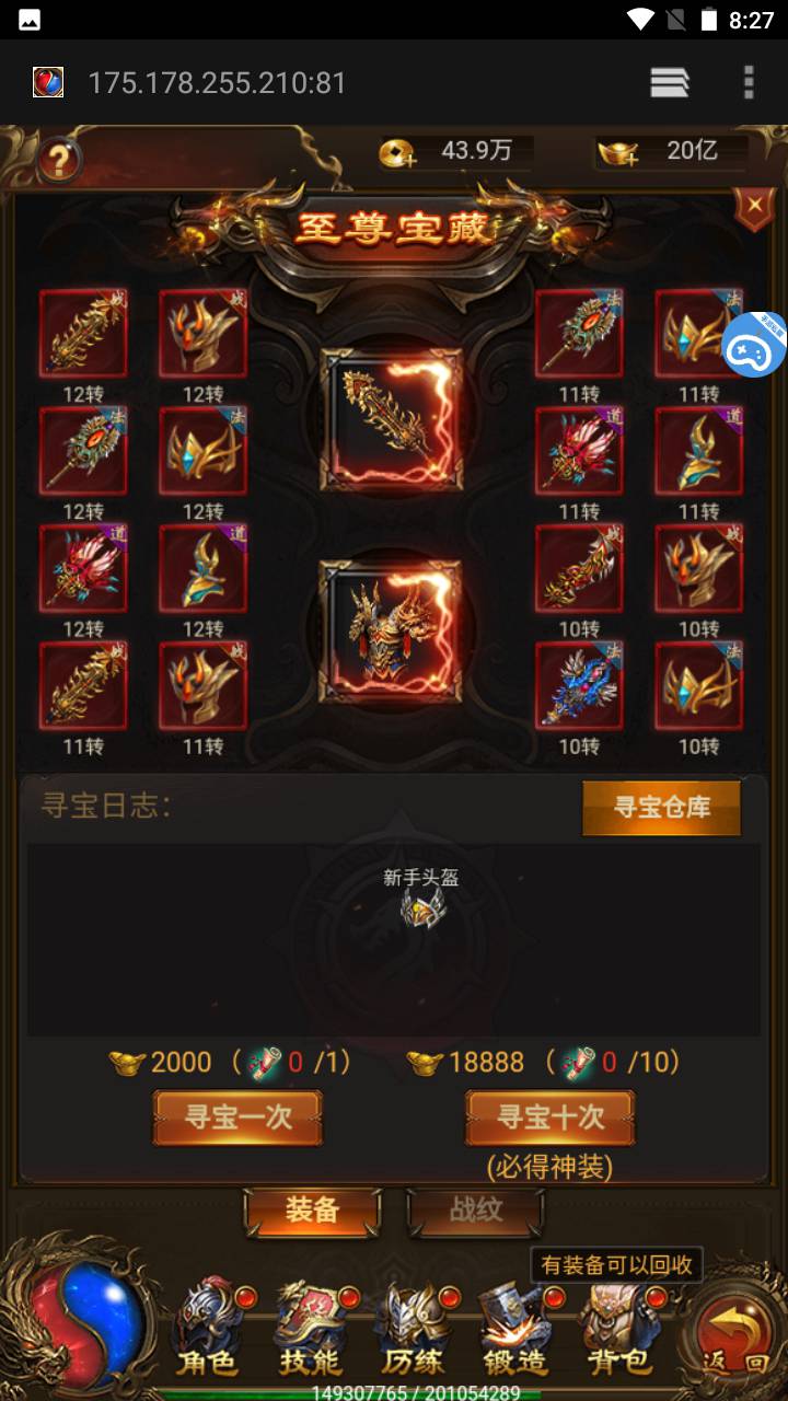 图片[24]-【雷霆霸业传奇H5版本】经典三网H5全网通网页传奇手游-2023年6月9日最新打包linux源码详细架设教程-完整GM后台网页工具！-朝晞小屋