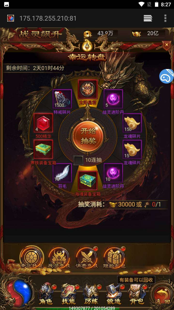 图片[25]-【雷霆霸业传奇H5版本】经典三网H5全网通网页传奇手游-2023年6月9日最新打包linux源码详细架设教程-完整GM后台网页工具！-朝晞小屋