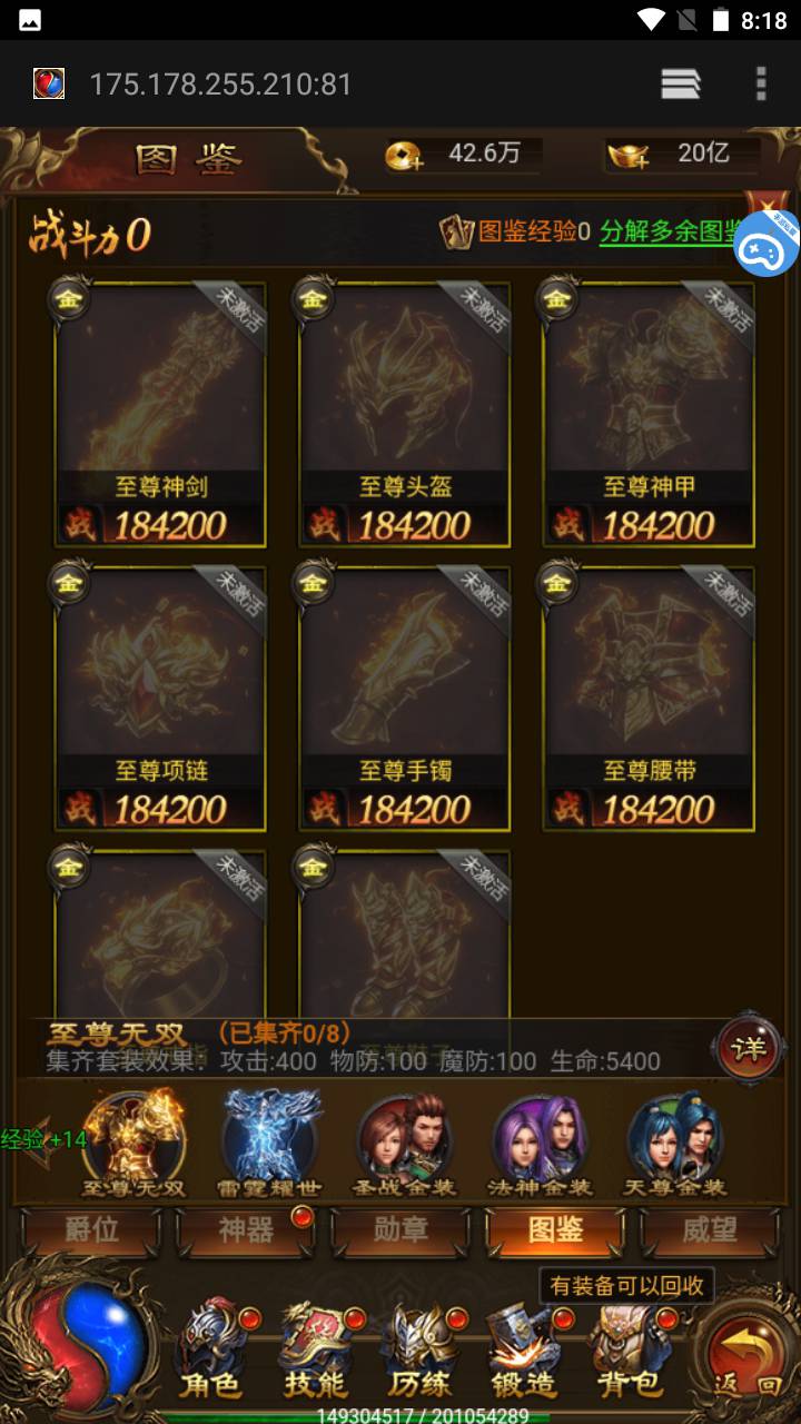 图片[14]-【雷霆霸业传奇H5版本】经典三网H5全网通网页传奇手游-2023年6月9日最新打包linux源码详细架设教程-完整GM后台网页工具！-朝晞小屋