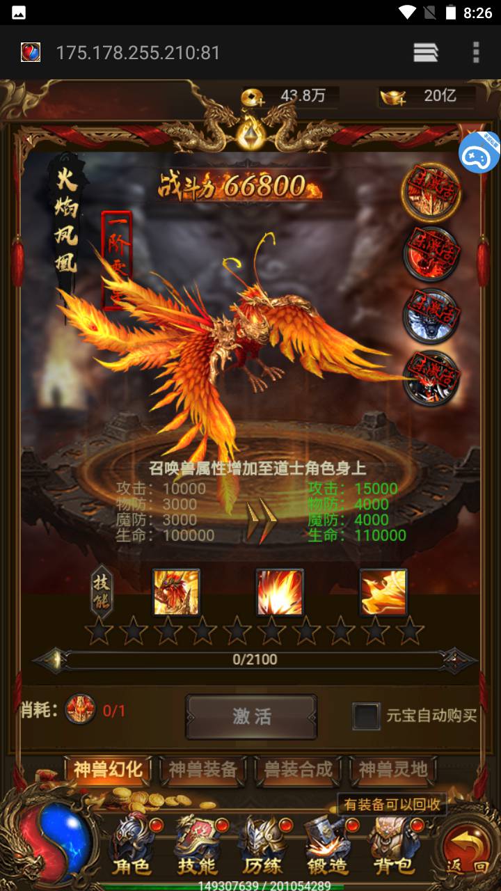 图片[21]-【雷霆霸业传奇H5版本】经典三网H5全网通网页传奇手游-2023年6月9日最新打包linux源码详细架设教程-完整GM后台网页工具！-朝晞小屋