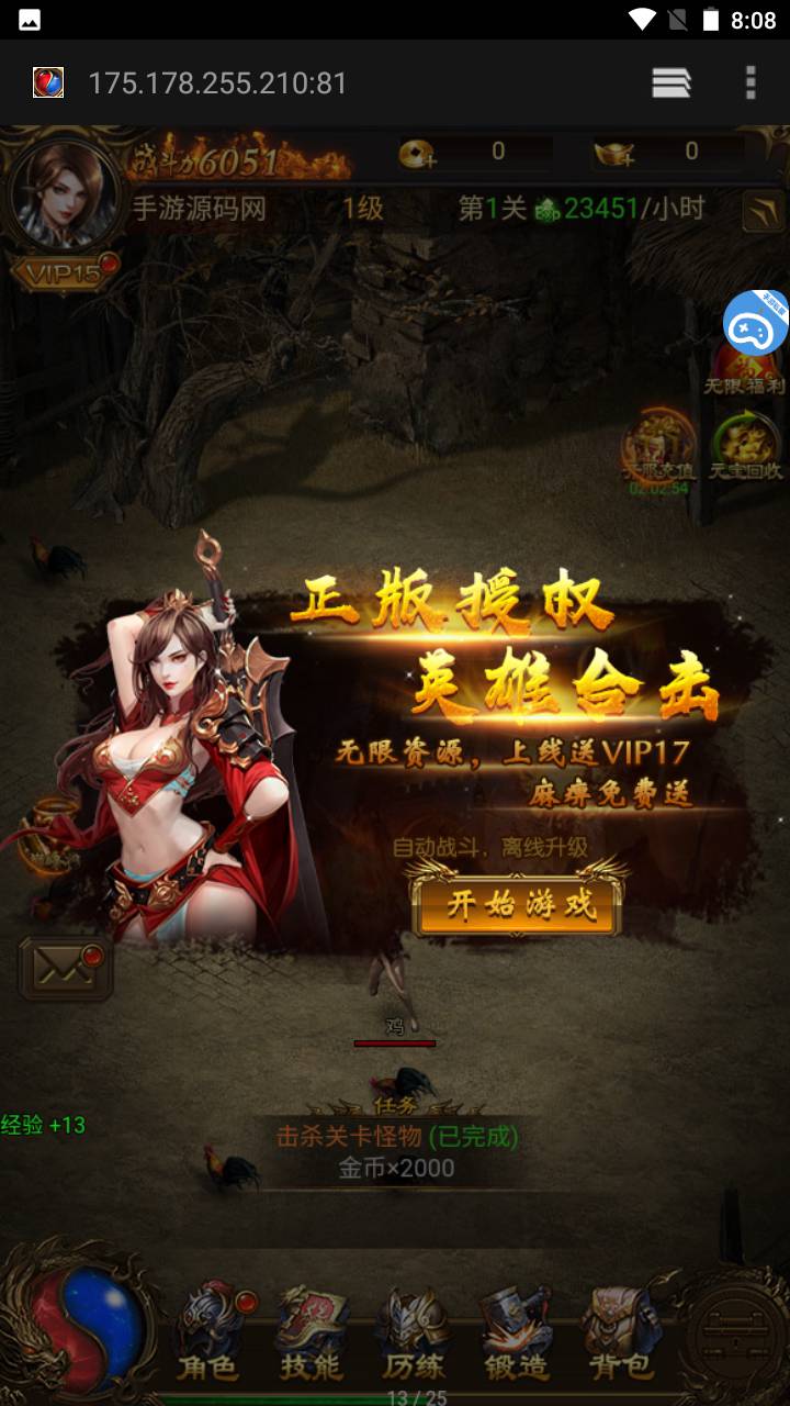 图片[6]-【雷霆霸业传奇H5版本】经典三网H5全网通网页传奇手游-2023年6月9日最新打包linux源码详细架设教程-完整GM后台网页工具！-朝晞小屋