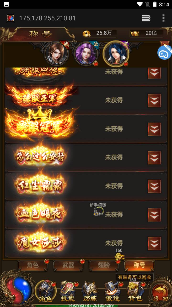 图片[7]-【雷霆霸业传奇H5版本】经典三网H5全网通网页传奇手游-2023年6月9日最新打包linux源码详细架设教程-完整GM后台网页工具！-朝晞小屋