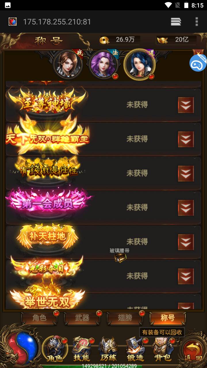 图片[9]-【雷霆霸业传奇H5版本】经典三网H5全网通网页传奇手游-2023年6月9日最新打包linux源码详细架设教程-完整GM后台网页工具！-朝晞小屋