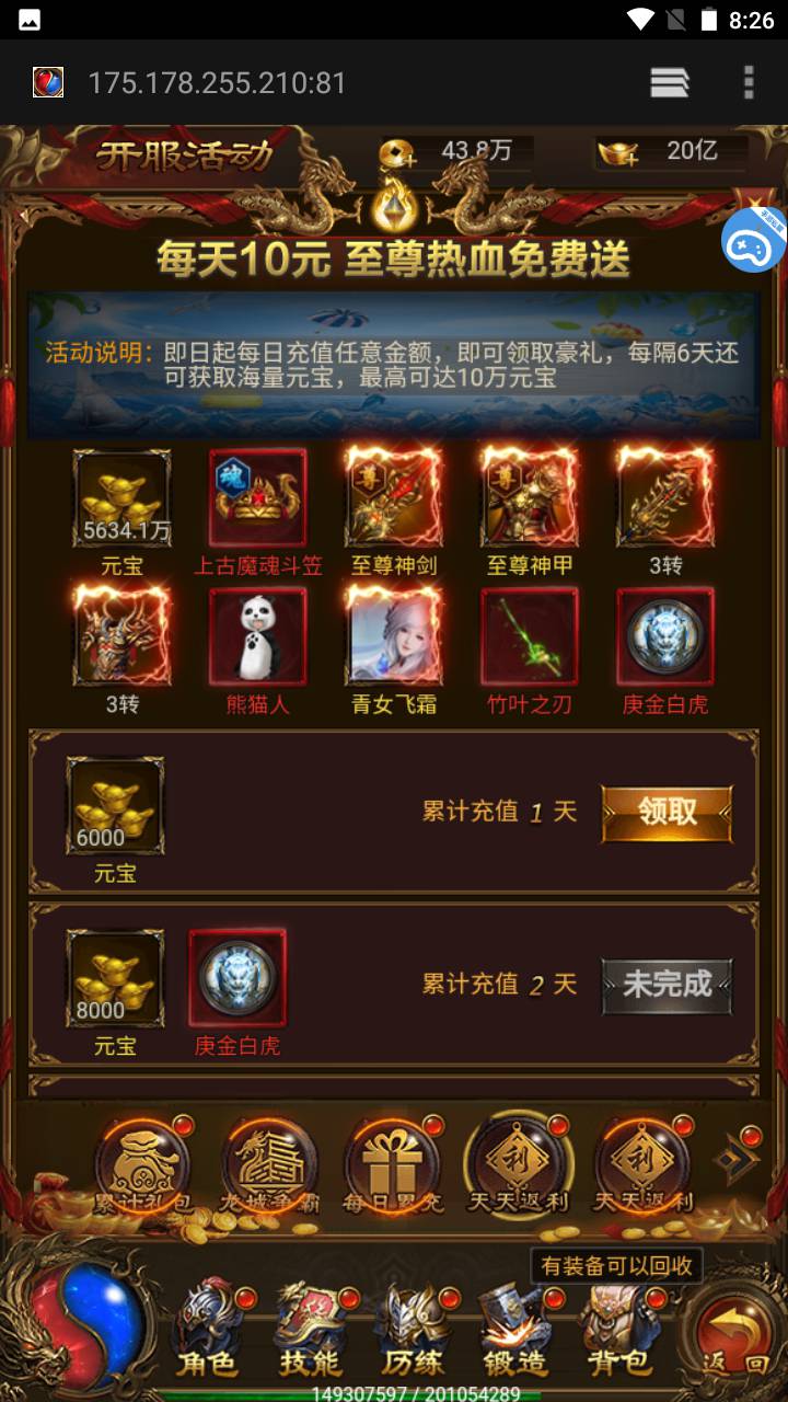 图片[20]-【雷霆霸业传奇H5版本】经典三网H5全网通网页传奇手游-2023年6月9日最新打包linux源码详细架设教程-完整GM后台网页工具！-朝晞小屋