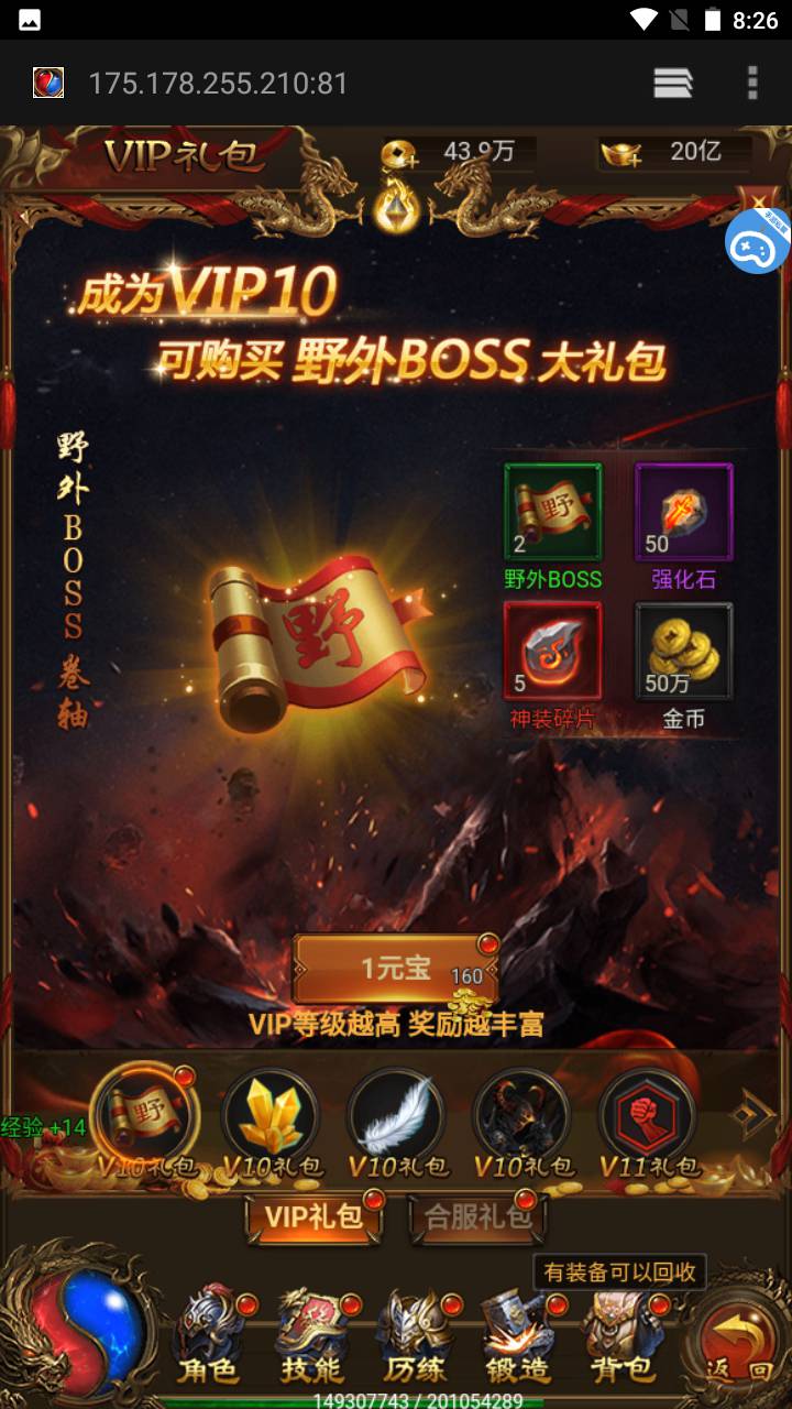 图片[23]-【雷霆霸业传奇H5版本】经典三网H5全网通网页传奇手游-2023年6月9日最新打包linux源码详细架设教程-完整GM后台网页工具！-朝晞小屋