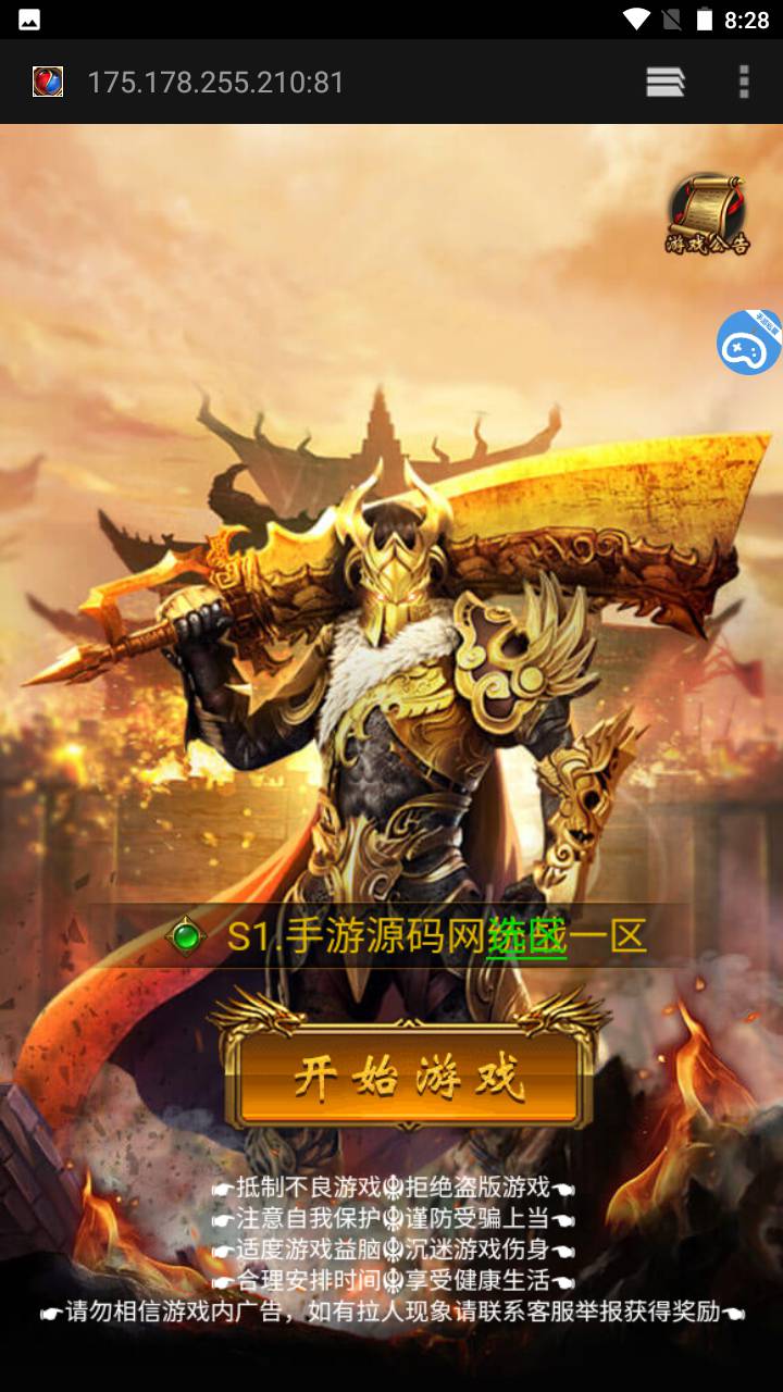 图片[2]-【雷霆霸业传奇H5版本】经典三网H5全网通网页传奇手游-2023年6月9日最新打包linux源码详细架设教程-完整GM后台网页工具！-朝晞小屋