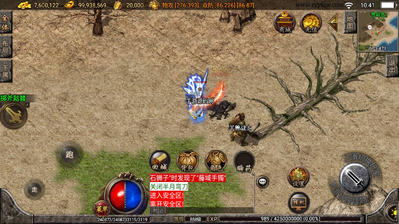 图片[23]-【传奇手游之我本沉默2005精修第二版】采用最新战神引擎角色扮演PK类复古传奇手游-2023年5月30日最新打包Win服务端源码视频架设教程-GM直冲后台-多功能GM授权后台-安卓苹果IOS双端版本！-朝晞小屋