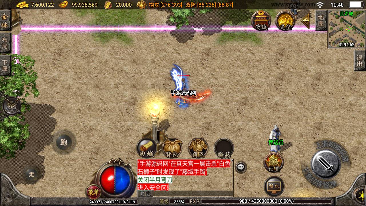 图片[19]-【传奇手游之我本沉默2005精修第二版】采用最新战神引擎角色扮演PK类复古传奇手游-2023年5月30日最新打包Win服务端源码视频架设教程-GM直冲后台-多功能GM授权后台-安卓苹果IOS双端版本！-朝晞小屋