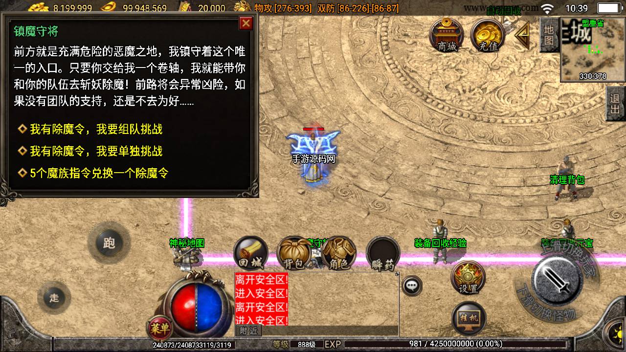 图片[14]-【传奇手游之我本沉默2005精修第二版】采用最新战神引擎角色扮演PK类复古传奇手游-2023年5月30日最新打包Win服务端源码视频架设教程-GM直冲后台-多功能GM授权后台-安卓苹果IOS双端版本！-朝晞小屋