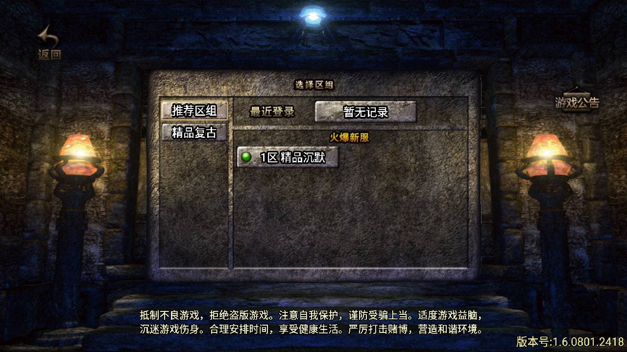 图片[2]-【传奇手游之我本沉默2005精修第二版】采用最新战神引擎角色扮演PK类复古传奇手游-2023年5月30日最新打包Win服务端源码视频架设教程-GM直冲后台-多功能GM授权后台-安卓苹果IOS双端版本！-朝晞小屋