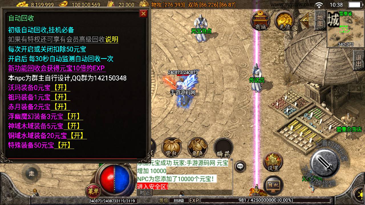 图片[7]-【传奇手游之我本沉默2005精修第二版】采用最新战神引擎角色扮演PK类复古传奇手游-2023年5月30日最新打包Win服务端源码视频架设教程-GM直冲后台-多功能GM授权后台-安卓苹果IOS双端版本！-朝晞小屋
