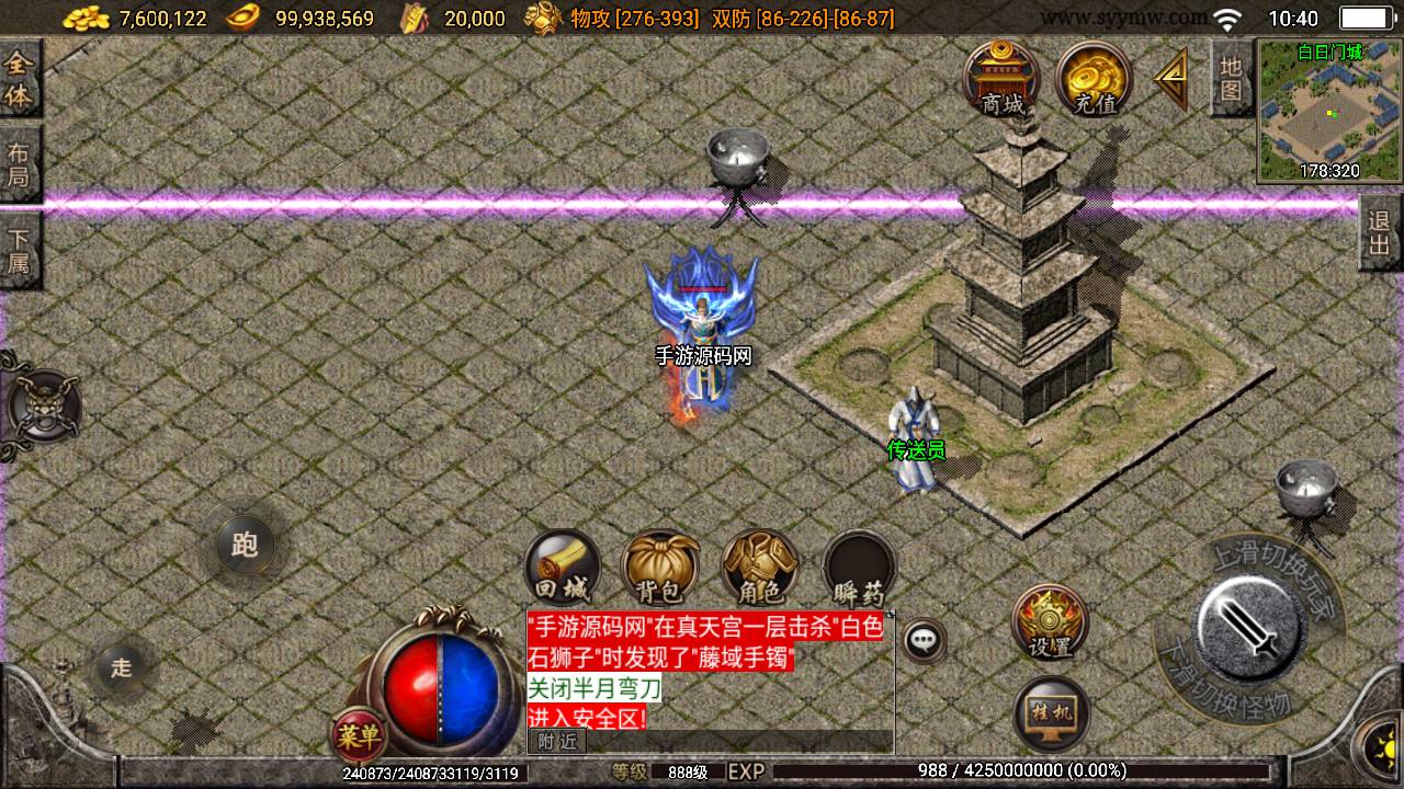 图片[20]-【传奇手游之我本沉默2005精修第二版】采用最新战神引擎角色扮演PK类复古传奇手游-2023年5月30日最新打包Win服务端源码视频架设教程-GM直冲后台-多功能GM授权后台-安卓苹果IOS双端版本！-朝晞小屋