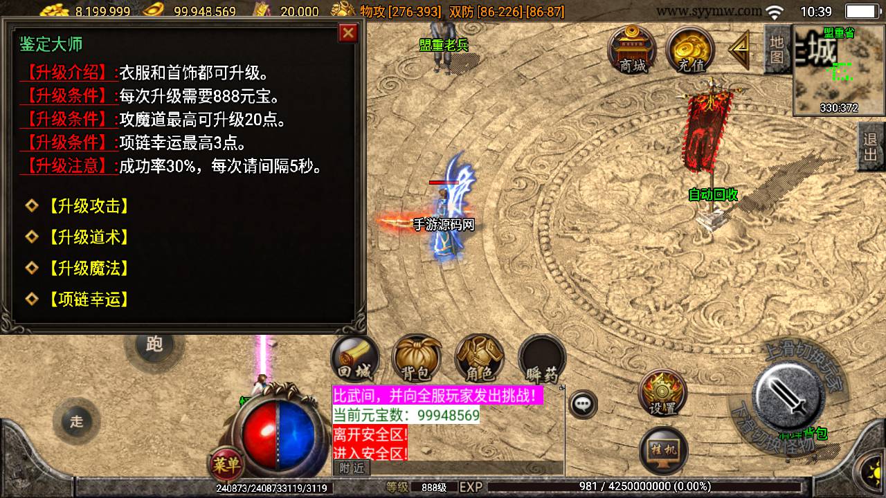 图片[13]-【传奇手游之我本沉默2005精修第二版】采用最新战神引擎角色扮演PK类复古传奇手游-2023年5月30日最新打包Win服务端源码视频架设教程-GM直冲后台-多功能GM授权后台-安卓苹果IOS双端版本！-朝晞小屋