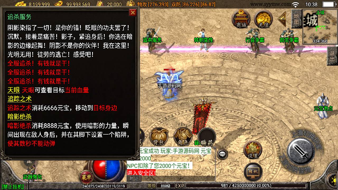 图片[10]-【传奇手游之我本沉默2005精修第二版】采用最新战神引擎角色扮演PK类复古传奇手游-2023年5月30日最新打包Win服务端源码视频架设教程-GM直冲后台-多功能GM授权后台-安卓苹果IOS双端版本！-朝晞小屋