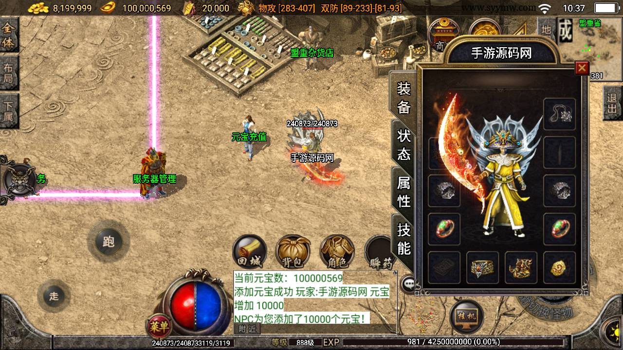 图片[4]-【传奇手游之我本沉默2005精修第二版】采用最新战神引擎角色扮演PK类复古传奇手游-2023年5月30日最新打包Win服务端源码视频架设教程-GM直冲后台-多功能GM授权后台-安卓苹果IOS双端版本！-朝晞小屋