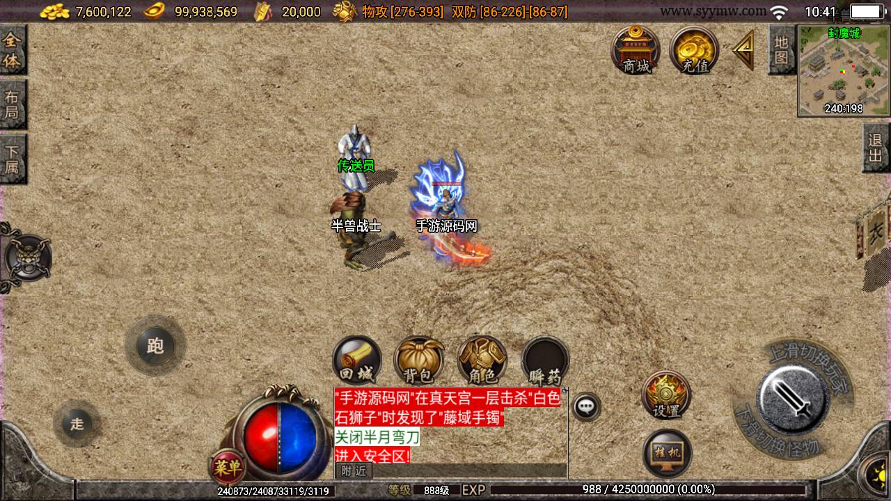 图片[22]-【传奇手游之我本沉默2005精修第二版】采用最新战神引擎角色扮演PK类复古传奇手游-2023年5月30日最新打包Win服务端源码视频架设教程-GM直冲后台-多功能GM授权后台-安卓苹果IOS双端版本！-朝晞小屋