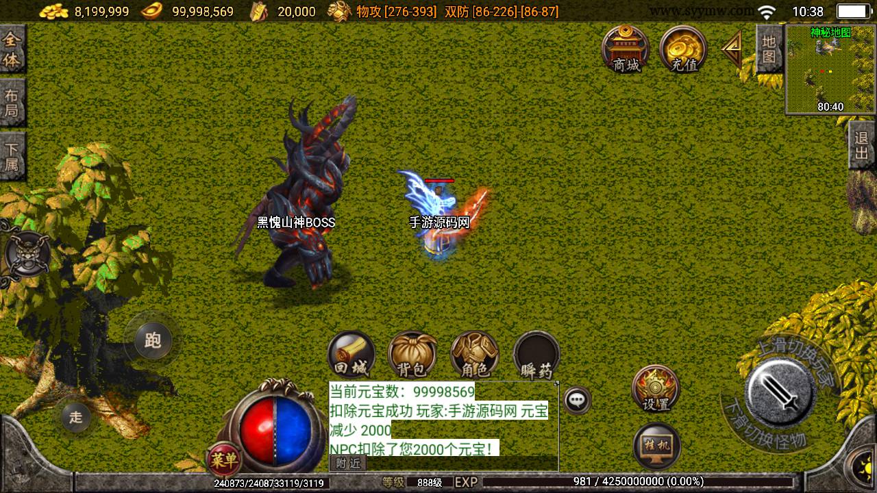 图片[8]-【传奇手游之我本沉默2005精修第二版】采用最新战神引擎角色扮演PK类复古传奇手游-2023年5月30日最新打包Win服务端源码视频架设教程-GM直冲后台-多功能GM授权后台-安卓苹果IOS双端版本！-朝晞小屋