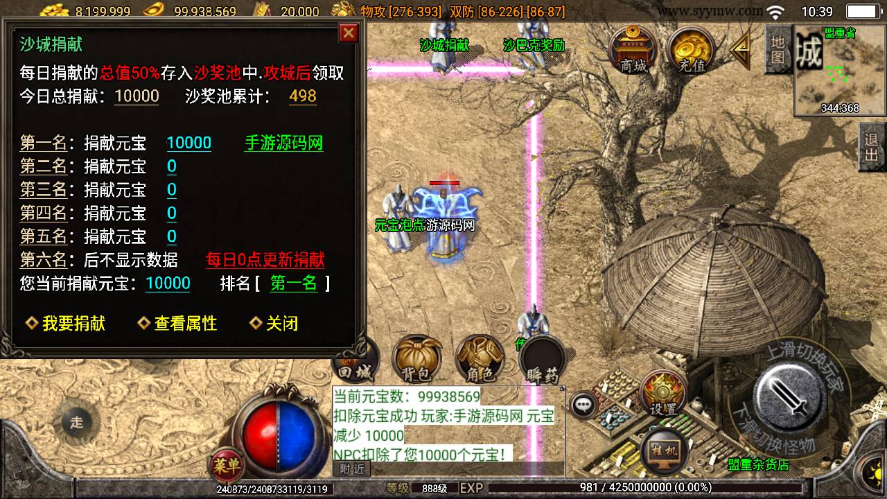 图片[16]-【传奇手游之我本沉默2005精修第二版】采用最新战神引擎角色扮演PK类复古传奇手游-2023年5月30日最新打包Win服务端源码视频架设教程-GM直冲后台-多功能GM授权后台-安卓苹果IOS双端版本！-朝晞小屋