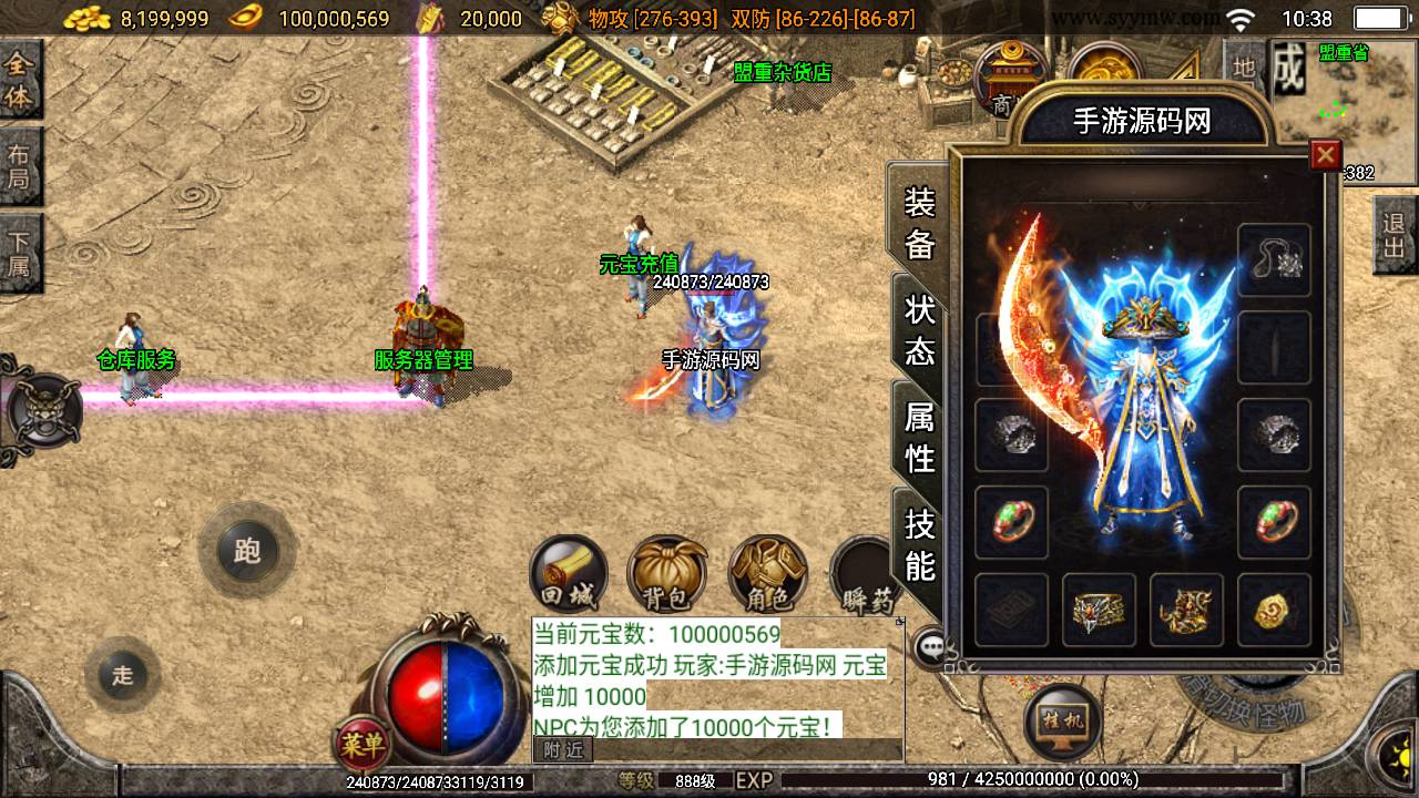 图片[1]-【传奇手游之我本沉默2005精修第二版】采用最新战神引擎角色扮演PK类复古传奇手游-2023年5月30日最新打包Win服务端源码视频架设教程-GM直冲后台-多功能GM授权后台-安卓苹果IOS双端版本！-朝晞小屋