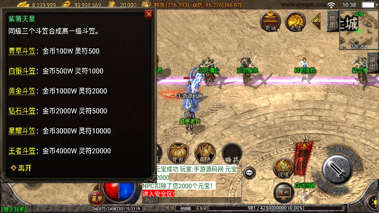 图片[11]-【传奇手游之我本沉默2005精修第二版】采用最新战神引擎角色扮演PK类复古传奇手游-2023年5月30日最新打包Win服务端源码视频架设教程-GM直冲后台-多功能GM授权后台-安卓苹果IOS双端版本！-朝晞小屋