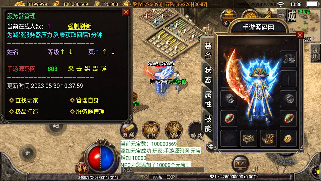 图片[6]-【传奇手游之我本沉默2005精修第二版】采用最新战神引擎角色扮演PK类复古传奇手游-2023年5月30日最新打包Win服务端源码视频架设教程-GM直冲后台-多功能GM授权后台-安卓苹果IOS双端版本！-朝晞小屋
