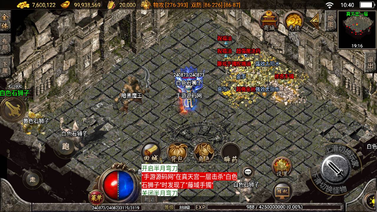 图片[18]-【传奇手游之我本沉默2005精修第二版】采用最新战神引擎角色扮演PK类复古传奇手游-2023年5月30日最新打包Win服务端源码视频架设教程-GM直冲后台-多功能GM授权后台-安卓苹果IOS双端版本！-朝晞小屋