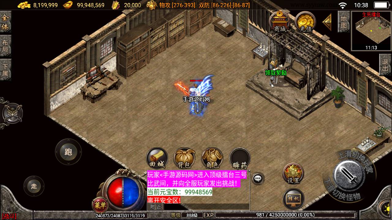 图片[12]-【传奇手游之我本沉默2005精修第二版】采用最新战神引擎角色扮演PK类复古传奇手游-2023年5月30日最新打包Win服务端源码视频架设教程-GM直冲后台-多功能GM授权后台-安卓苹果IOS双端版本！-朝晞小屋